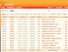 Tablet Screenshot of new.guguyu.com